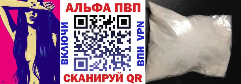А ПВП кристаллы  сколько стоит  Нариманов 