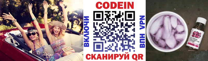 кракен ссылки  Нариманов  Кодеин напиток Lean (лин) 