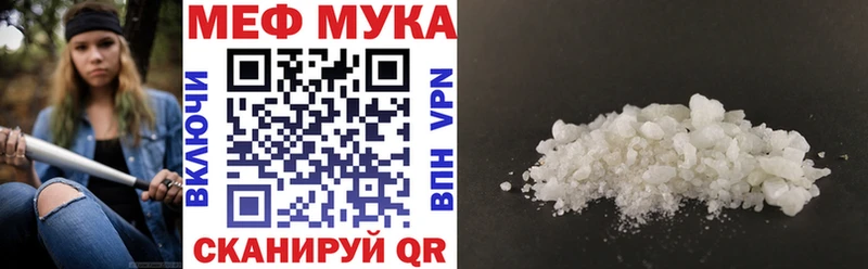 Мефедрон мука  Нариманов 
