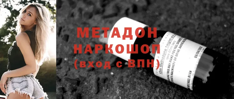 МЕТАДОН белоснежный  закладки  Нариманов 