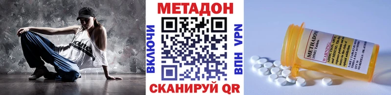 Метадон кристалл Нариманов