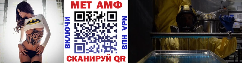 МЕТАМФЕТАМИН мет  как найти наркотики  Нариманов 