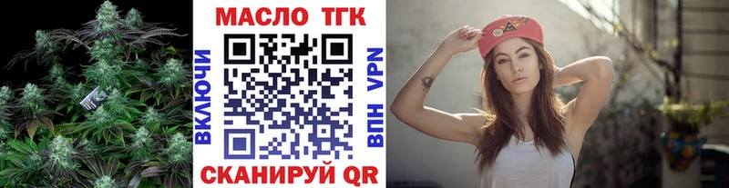 ТГК THC oil  Нариманов 